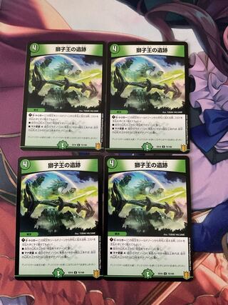 Ruins of the Lion King