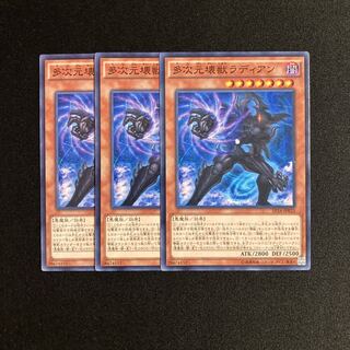 L121 Radian, the Multidimensional Kaiju Set of 3 Yu-Gi-Oh!