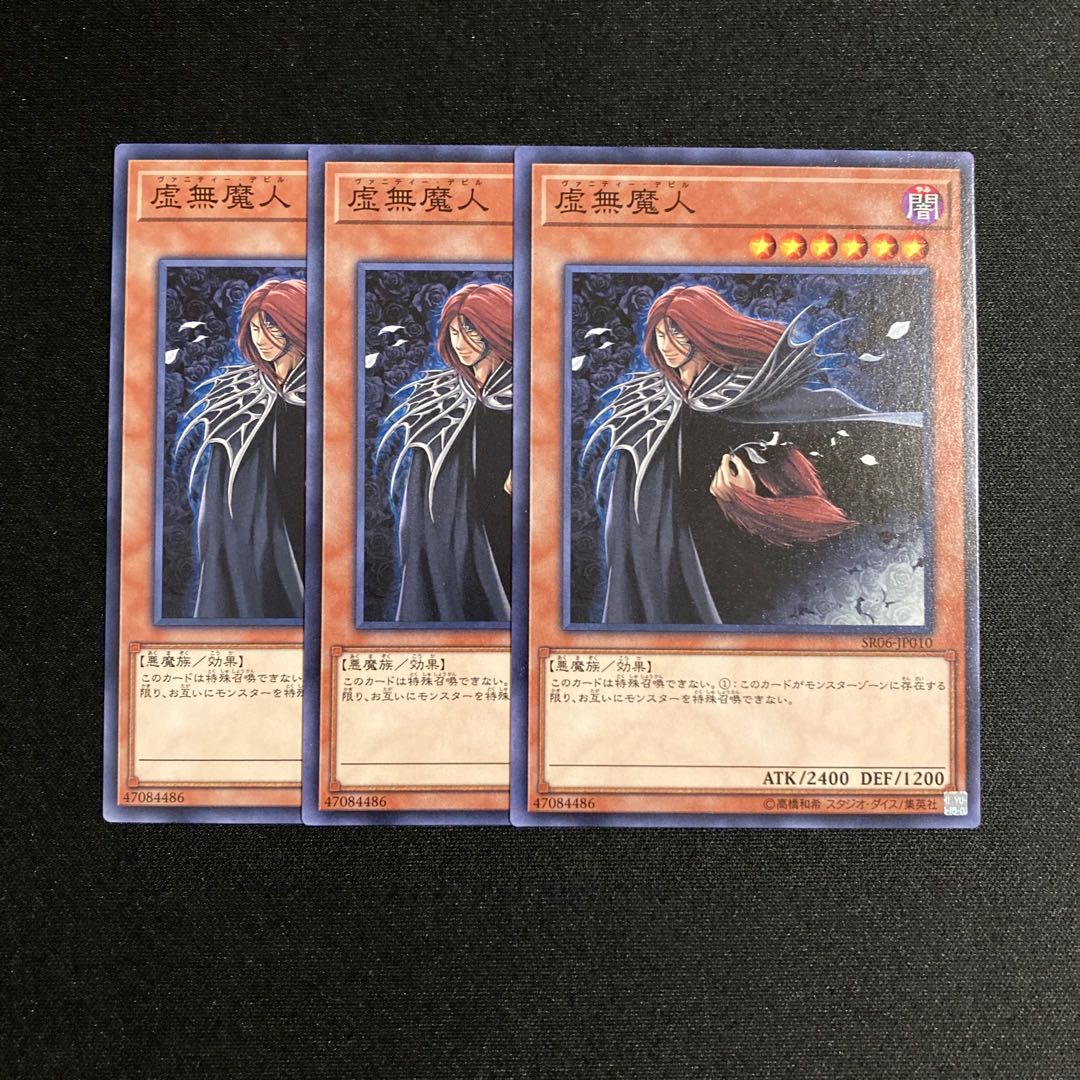 L122 Vanity's Fiend Set of 3 Yu-Gi-Oh Treasure