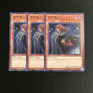 L122 Vanity's Fiend Set of 3 Yu-Gi-Oh Treasure