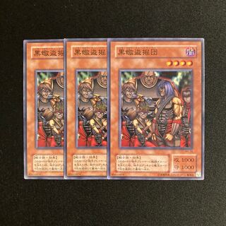 L143 Dark Scorpion Burglars Set of 3 Yu-Gi-Oh!