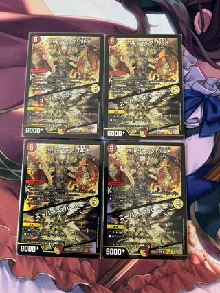 Borshak NEX｜Super Spark