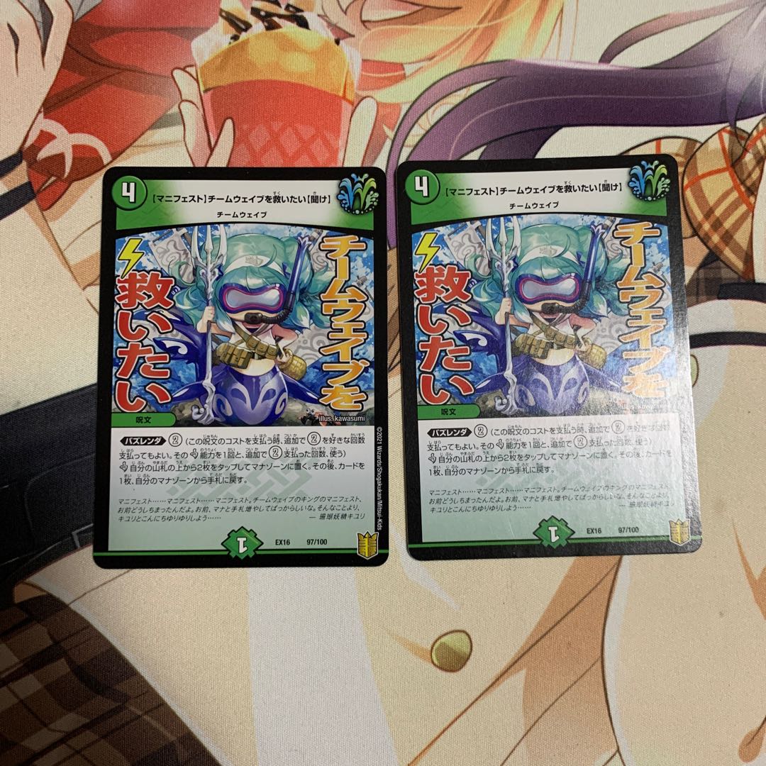 [Manifesto] I want to Redeem Team Wave [Listen].