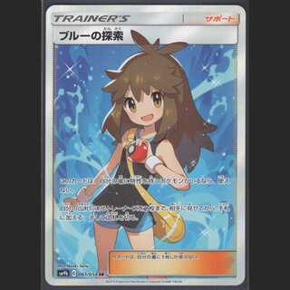 ブルーの探索【ニアミント】SR/管理:MP0623