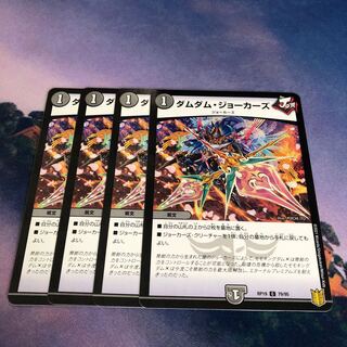 Dum Dum Jokers C-foil