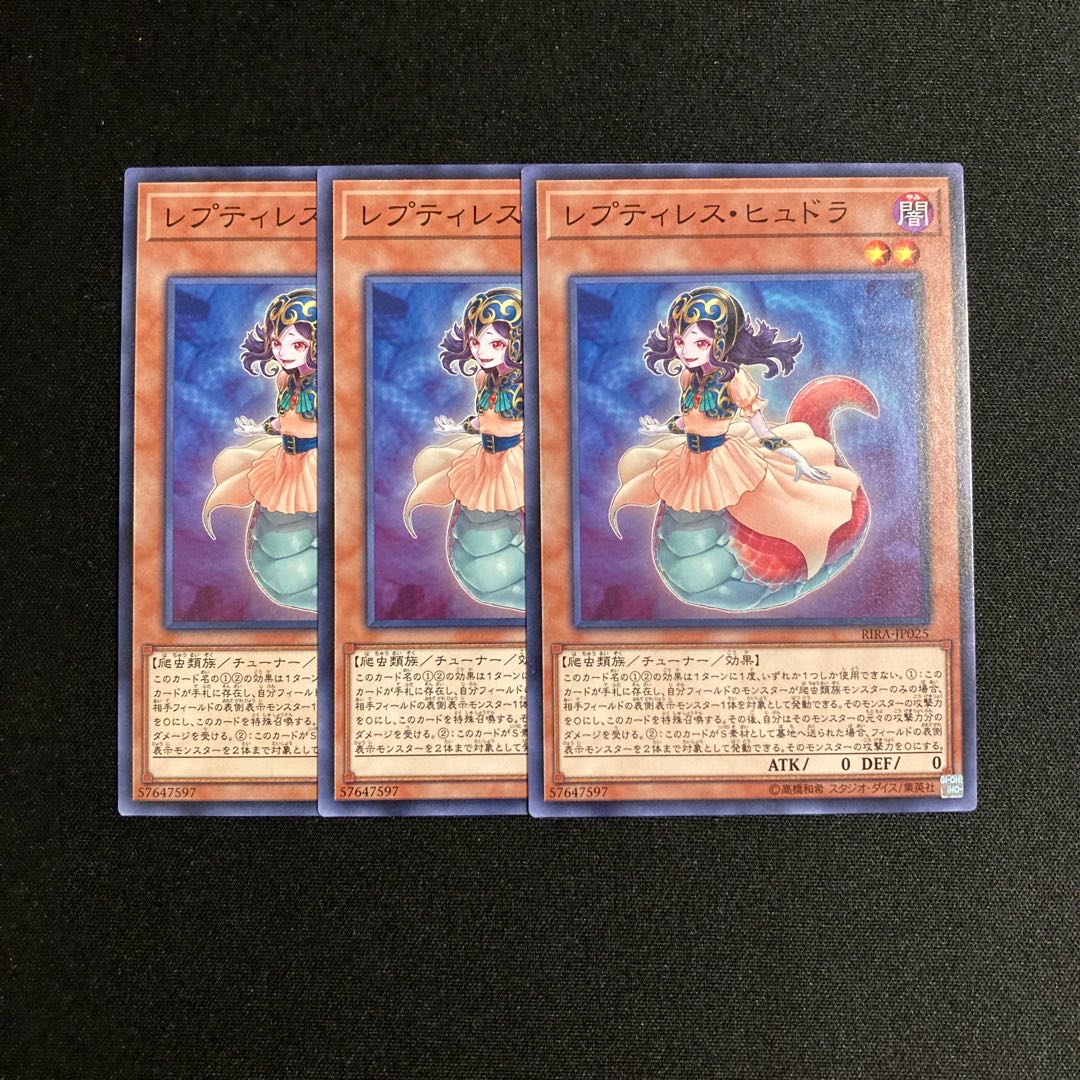 L168 Reptilianne Lamia Set of 3 Yu-Gi-Oh!