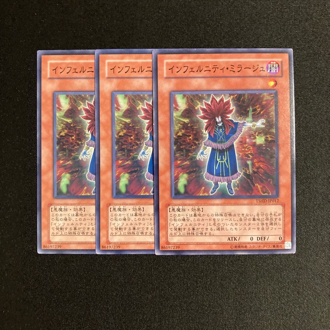 L180 Infernity Mirage Set of 3 Yu-Gi-Oh!