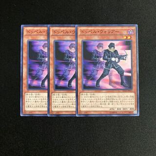 L191 Doppelwarrior Set of 3 Yu-Gi-Oh!