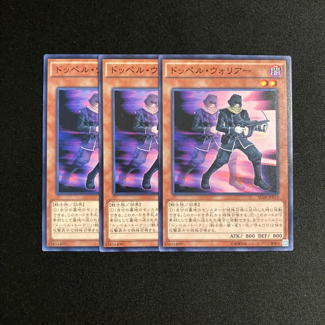 L192 Doppelwarrior Set of 3 Yu-Gi-Oh!