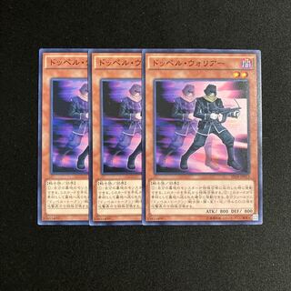 L192 Doppelwarrior Set of 3 Yu-Gi-Oh!
