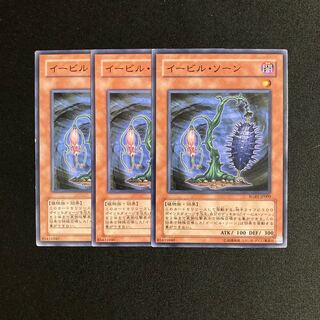 L193 Evil Thorn Set of 3 Yu-Gi-Oh Treasure