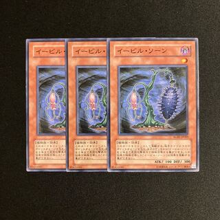 L194 Evil Thorn Set of 3 Yu-Gi-Oh Treasure