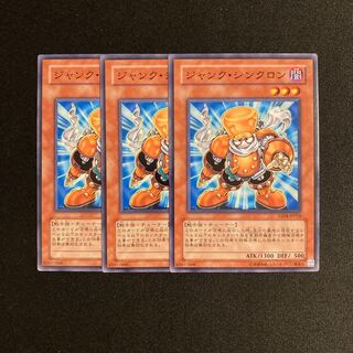 L195 Junk Synchron 3-card set, Yu-Gi-Oh Treasure