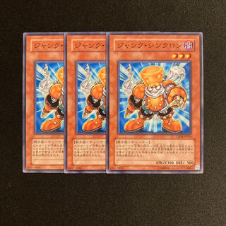 L196 Junk Synchron 3-card set, Yu-Gi-Oh Treasure