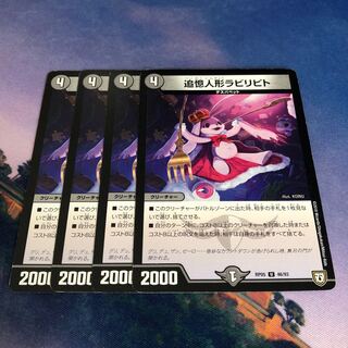 追憶人形ラビリピト