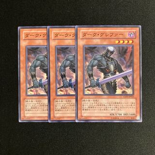 L199 Dark Grepher Set of 3 Yu-Gi-Oh Treasure