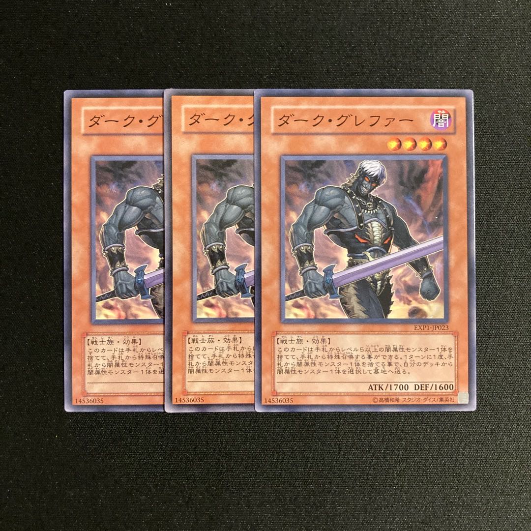 Exclusive (2 pcs) L200 Dark Grepher Set Tretre