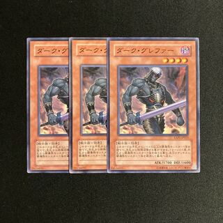 Exclusive (2 pcs) L200 Dark Grepher Set Tretre