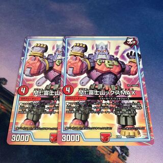 Mt. Fuji MountainxMAX