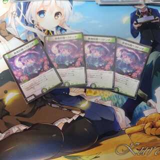 悪魔妖精ベラドンナ4枚