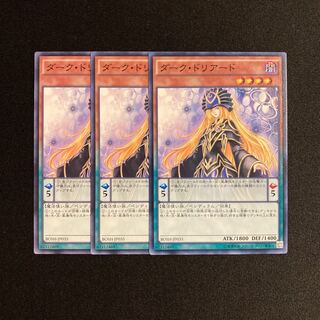L217 Dark Doriado 3 cards Yu-Gi-Oh Treasure