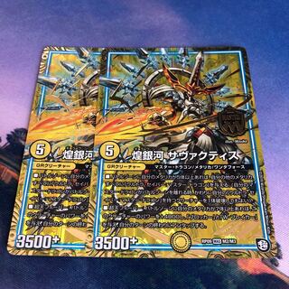 Glimmering Galaxy Savactis