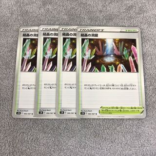 Cave of Crystals 4-piece set