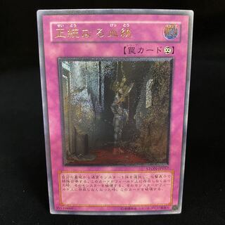 Birthright Relief Ultimate Rare