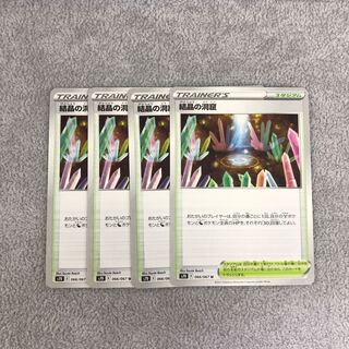 Cave of Crystals 4-piece set