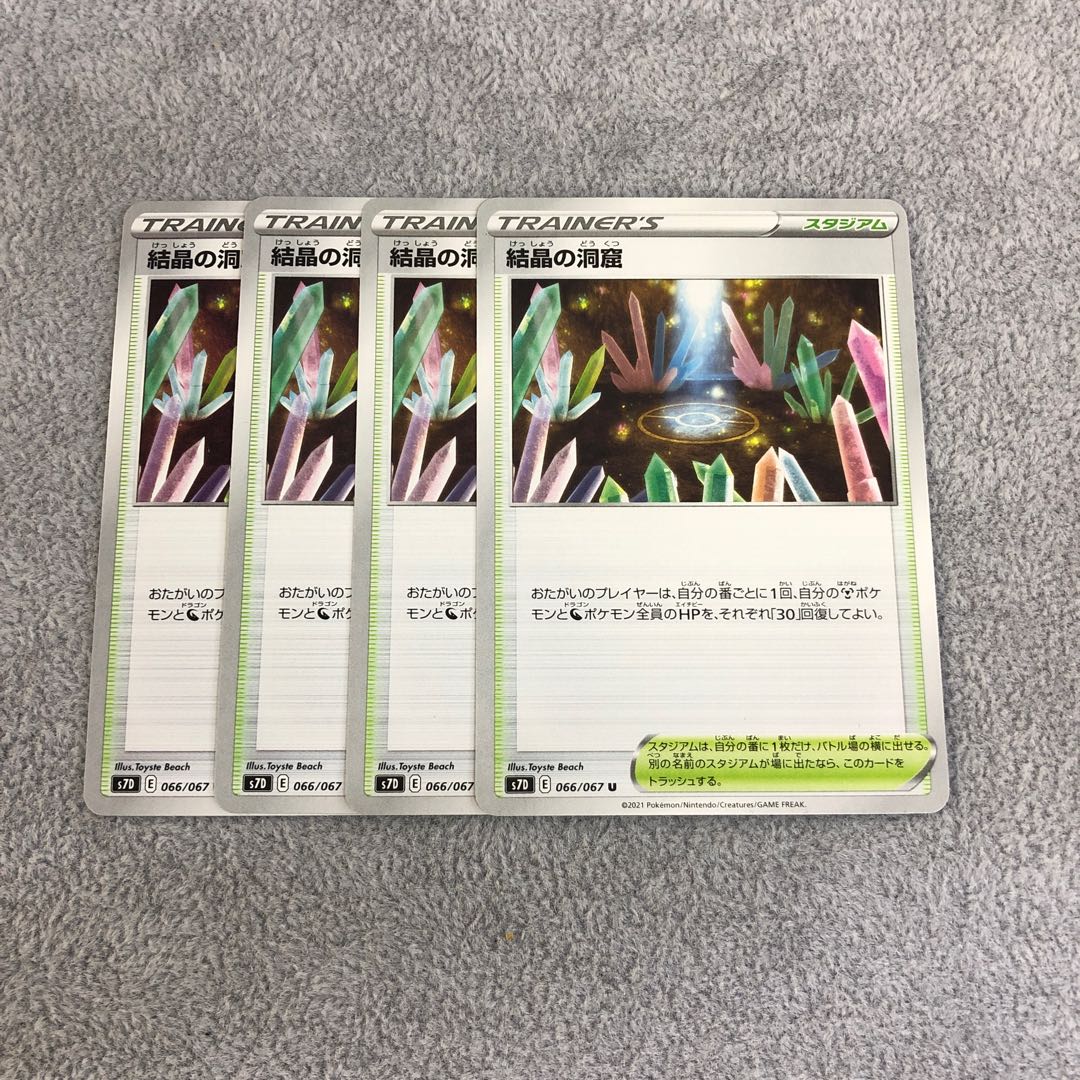 Cave of Crystals 4-piece set