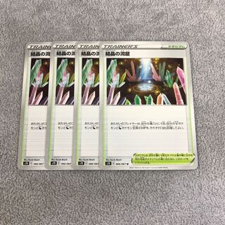 Cave of Crystals 4-piece set