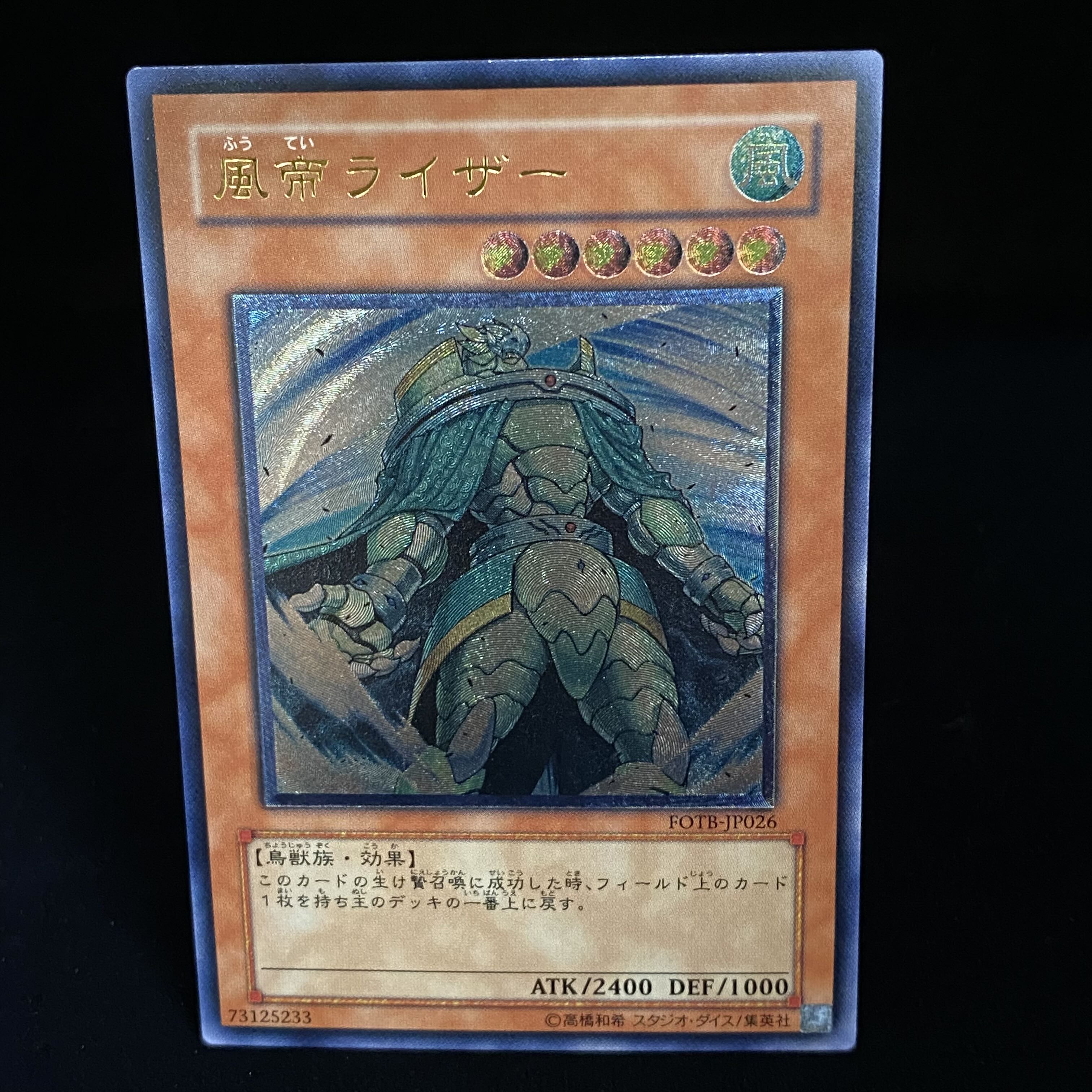 Raiza the Storm Monarch Relief Ultimate Rare