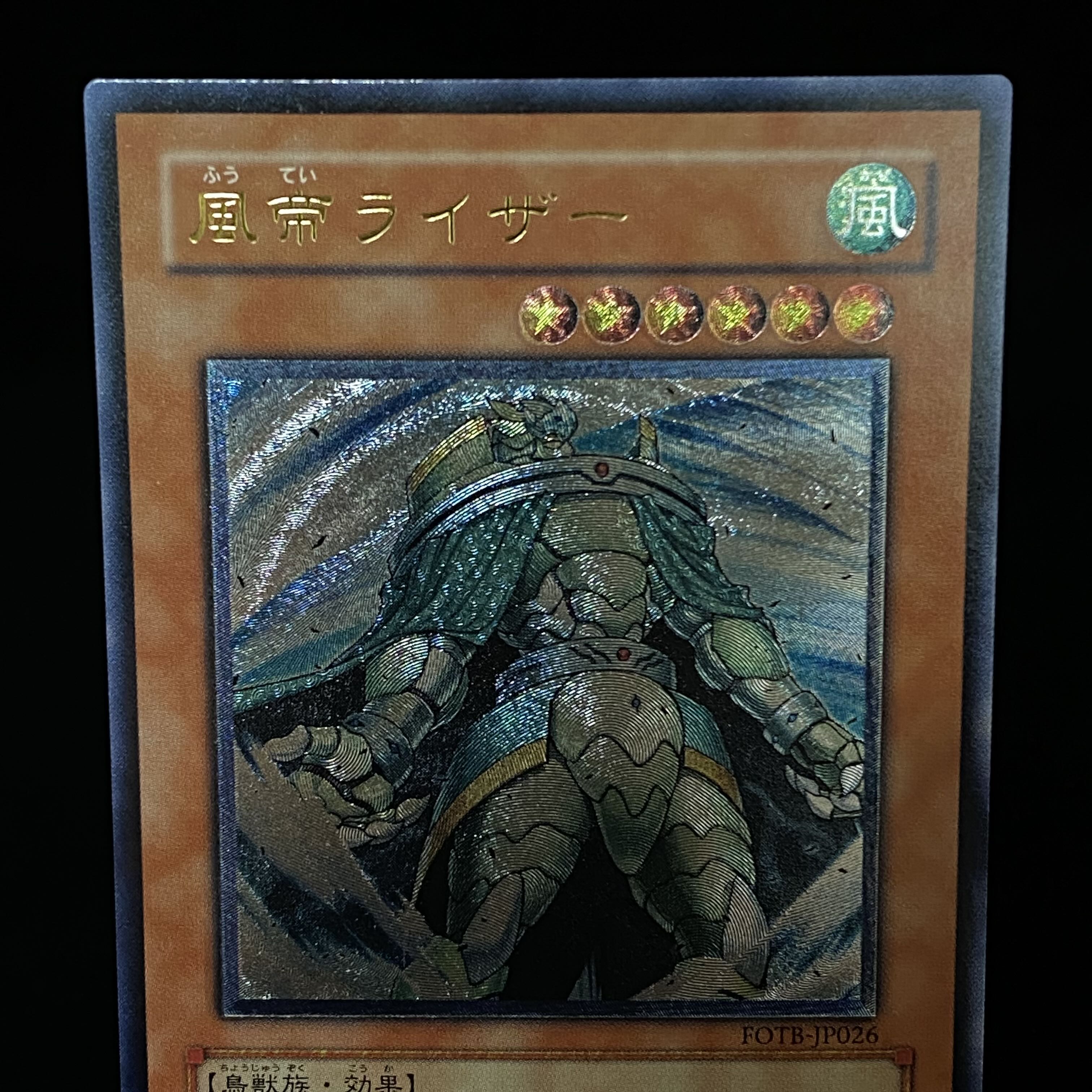 Raiza the Storm Monarch Relief Ultimate Rare