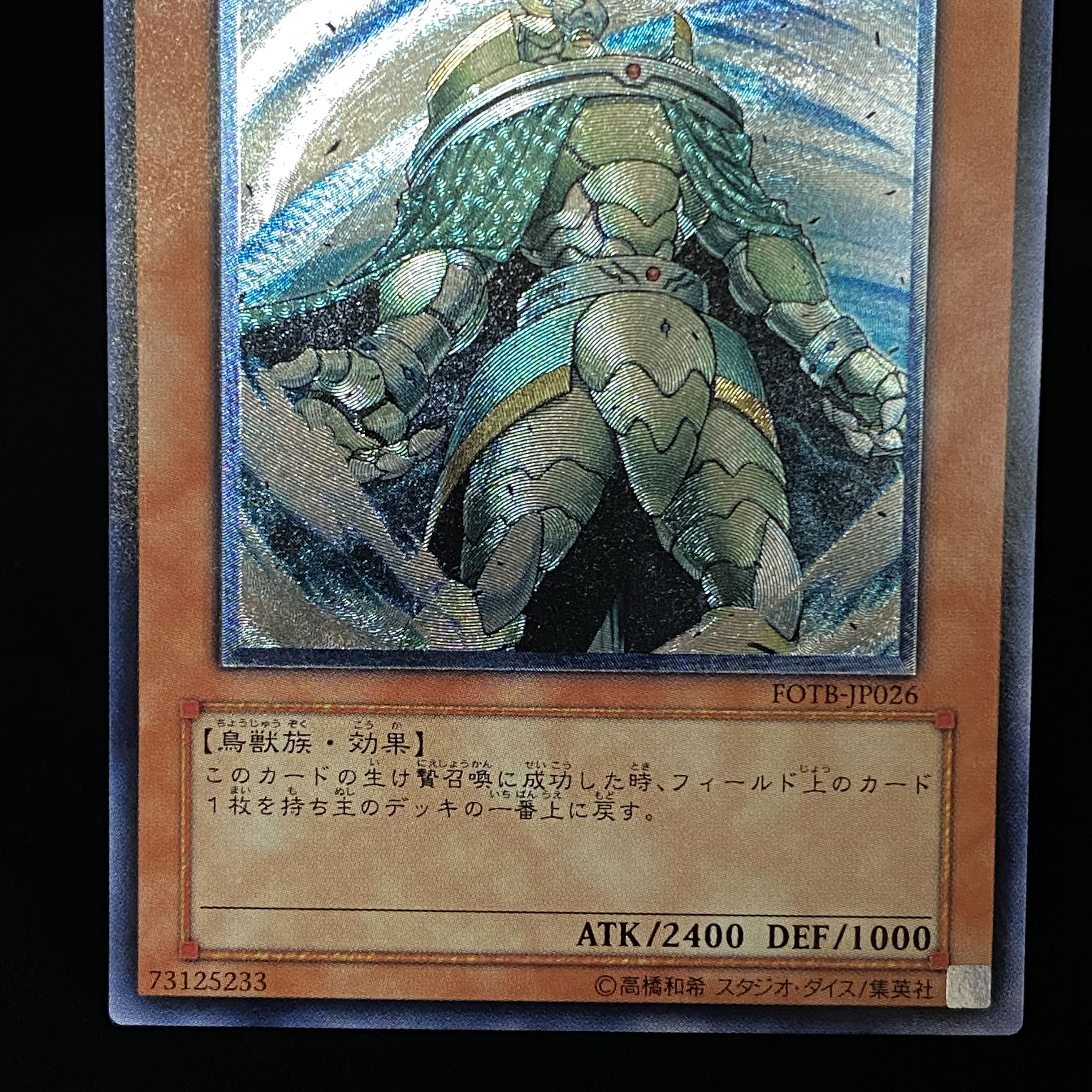Raiza the Storm Monarch Relief Ultimate Rare