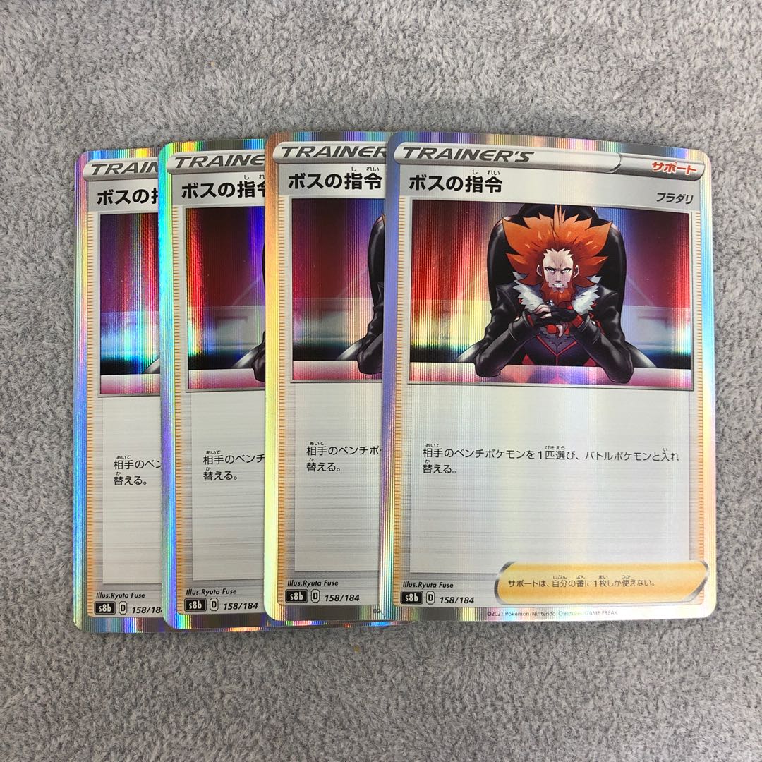 Boss's Orders (Giovanni) Set of 4