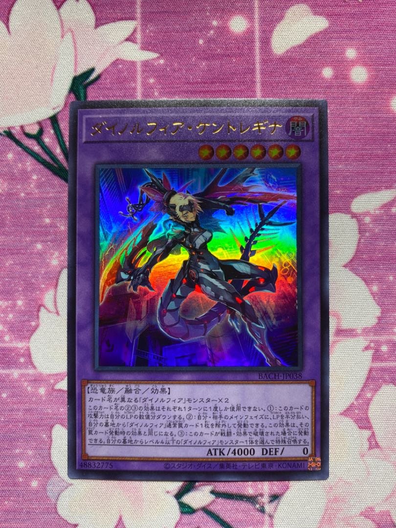 Dinolfia kentregina ultra rare