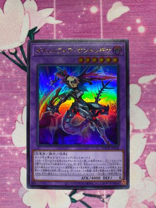 Dinolfia kentregina ultra rare