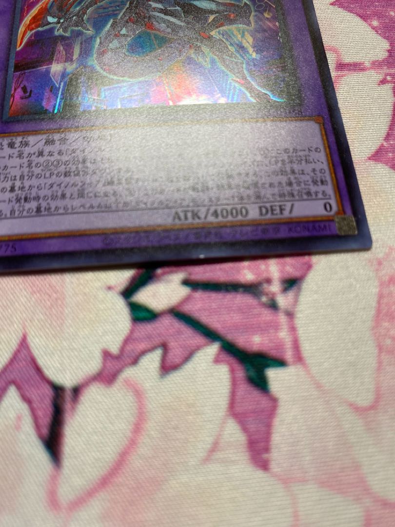 Dinolfia kentregina ultra rare