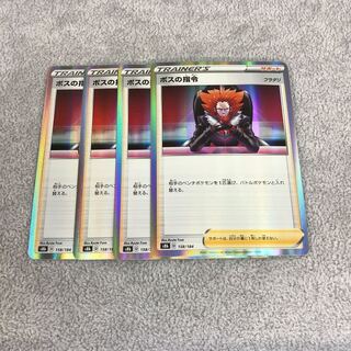 Boss's Orders (Giovanni) Set of 4