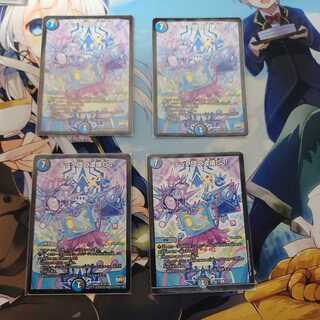 Tech group's wave breaking Go! 4 pieces