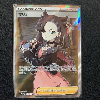 Marnie SR Shield