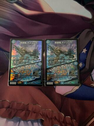 Ryuso-Ship Changeza｜Rokkikai no 4 -Dirt-cracking reverse waterfall