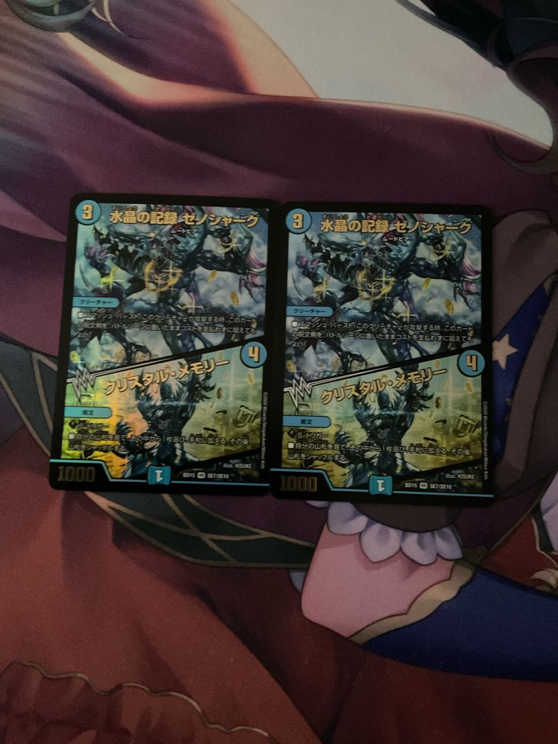 Water Crystal Memory: Xenoshark