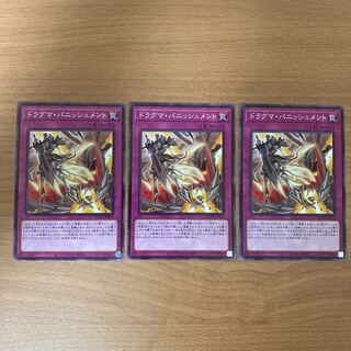 Dogmatika Punishment Normal