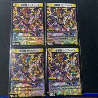 Sabbagh, a shimmering star dragon 4 sheets