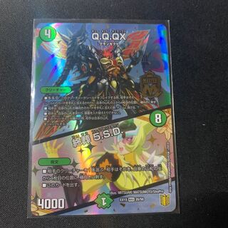 Q.Q.QX. two rosiers.