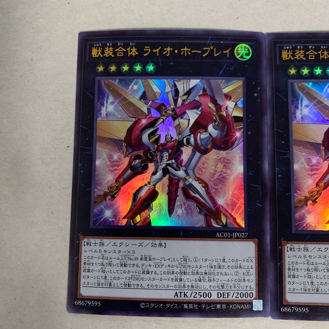 Ultimate Leo Utopia Ray Ultra Rare