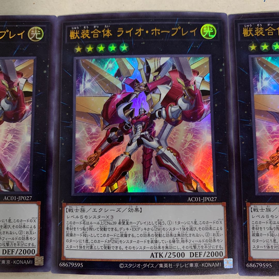 Ultimate Leo Utopia Ray Ultra Rare