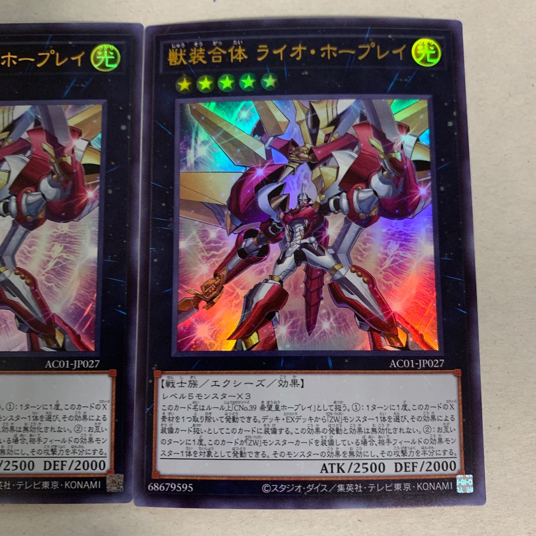 Ultimate Leo Utopia Ray Ultra Rare