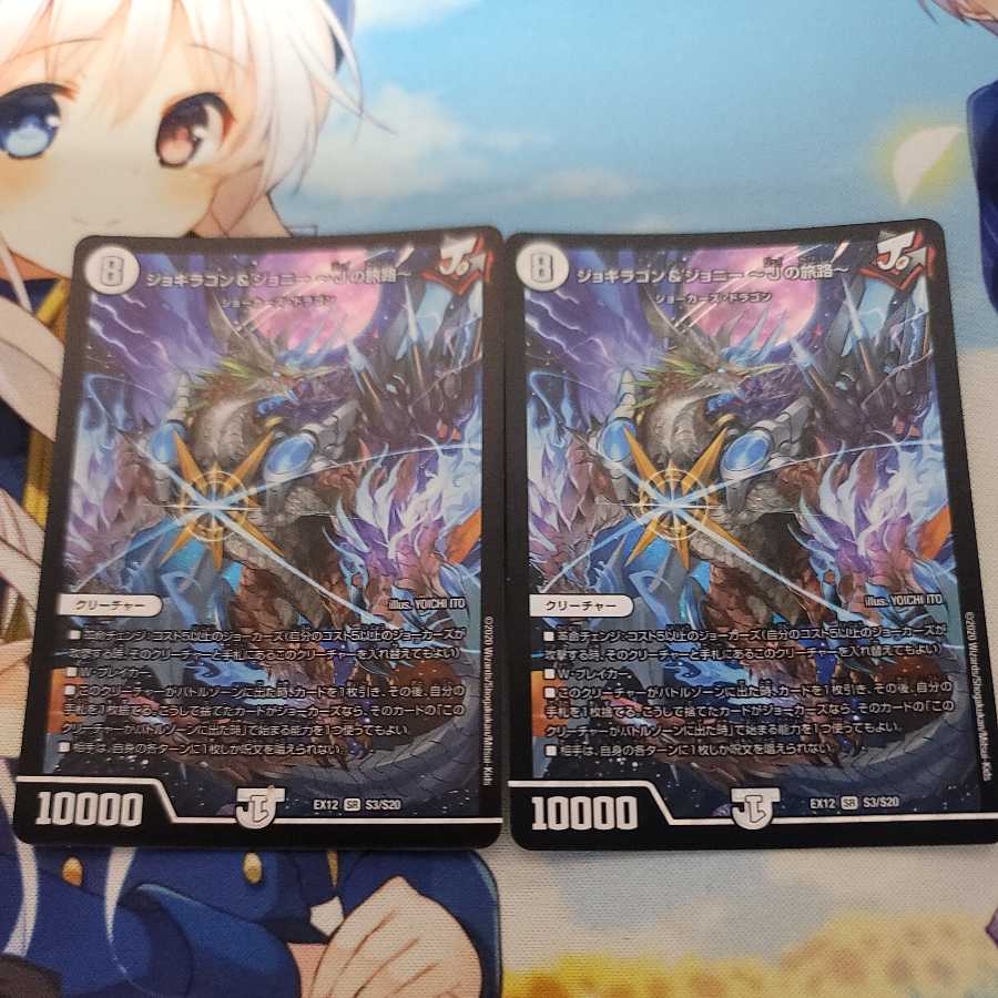 Jogiragon & Johnny -J's Journey- 2 SR